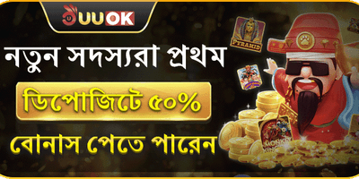 বিশাল ১০০% ওয়েলকাম বোনাস promotion banner