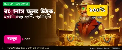 বিশেষ অফারে দারুণ সুযোগ