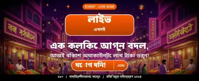 সেরা গেমিং অভিজ্ঞতার জন্য